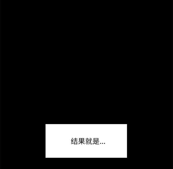 《爱玩游戏的女人们》漫画 第12話