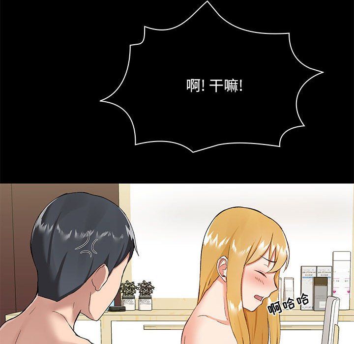 《爱玩游戏的女人们》漫画 第12話