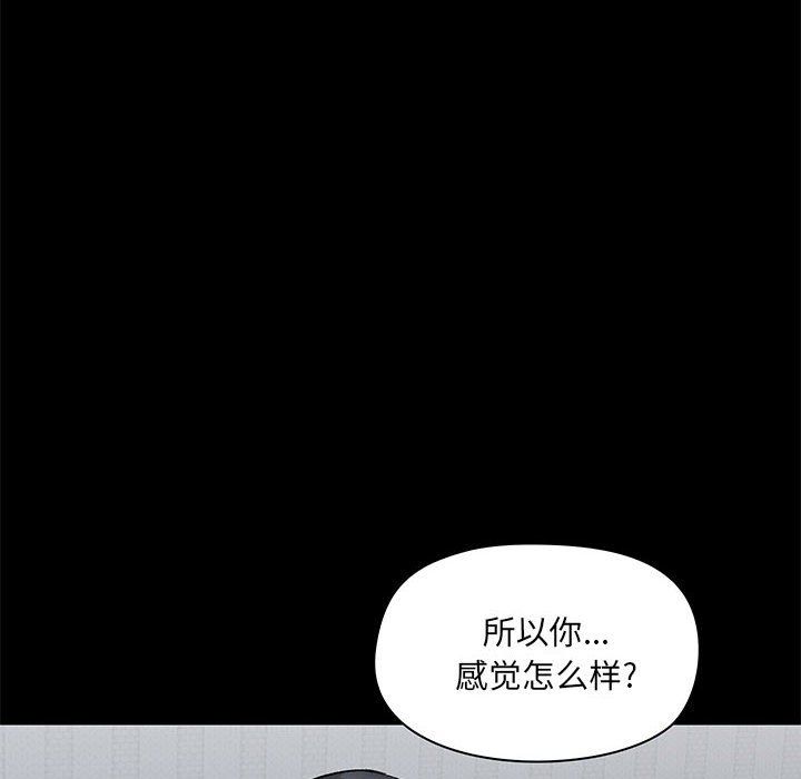 《爱玩游戏的女人们》漫画 第12話