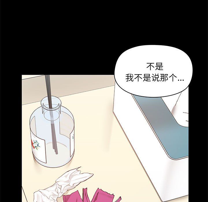 《爱玩游戏的女人们》漫画 第12話
