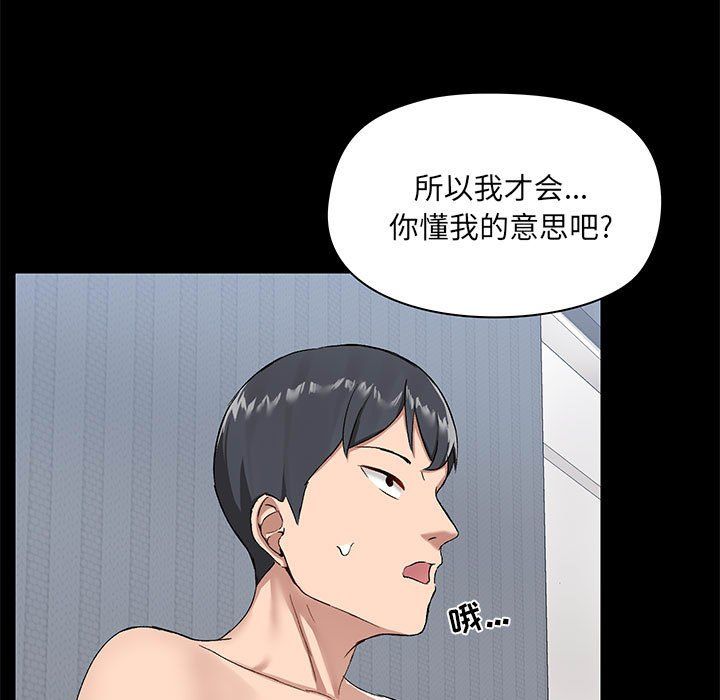 《爱玩游戏的女人们》漫画 第12話