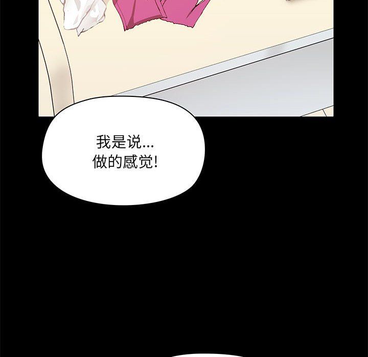 《爱玩游戏的女人们》漫画 第12話