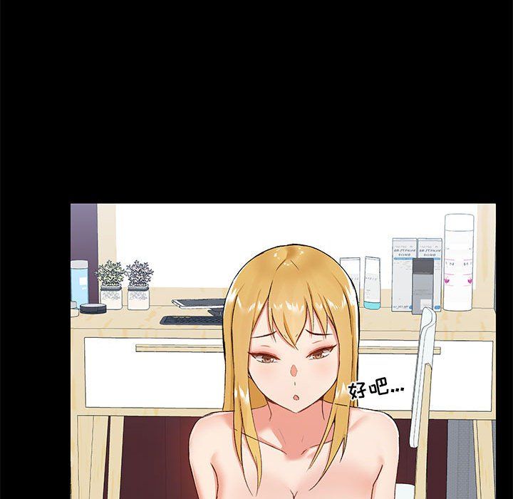 《爱玩游戏的女人们》漫画 第12話