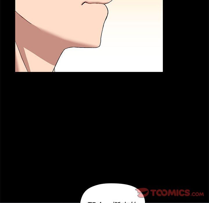 《爱玩游戏的女人们》漫画 第12話