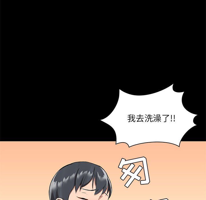 《爱玩游戏的女人们》漫画 第12話