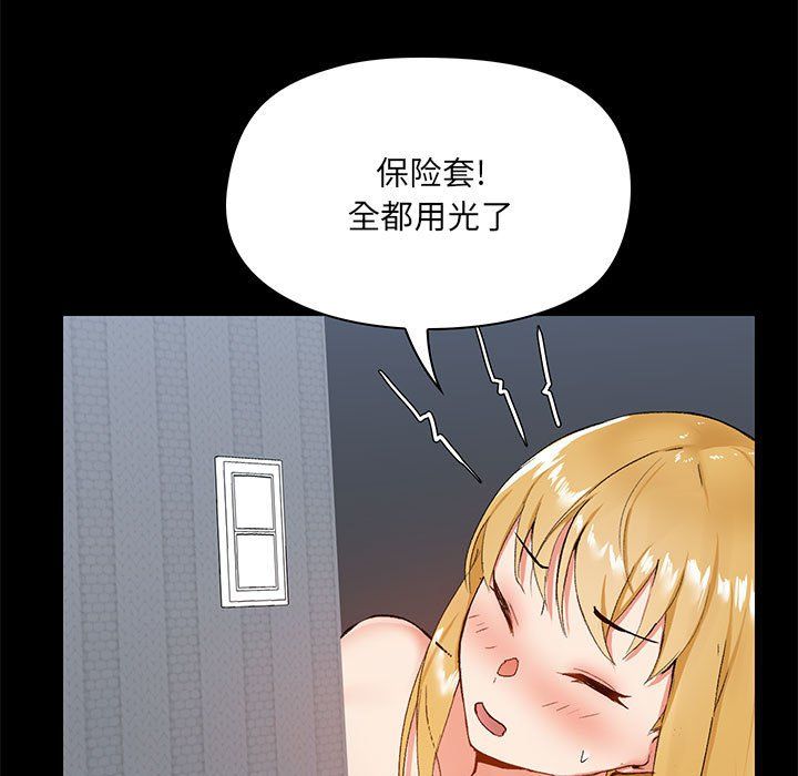 《爱玩游戏的女人们》漫画 第12話