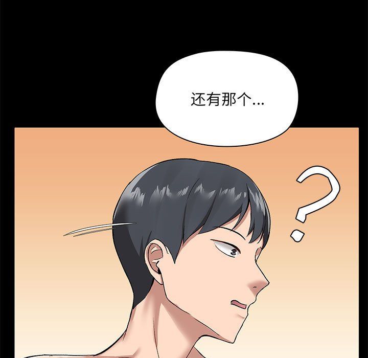 《爱玩游戏的女人们》漫画 第12話