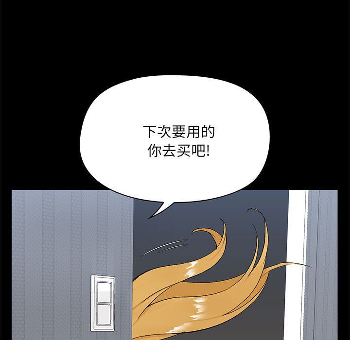 《爱玩游戏的女人们》漫画 第12話