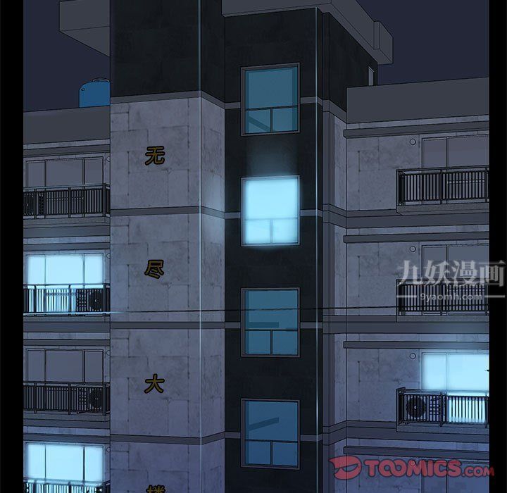 《爱玩游戏的女人们》漫画 第12話