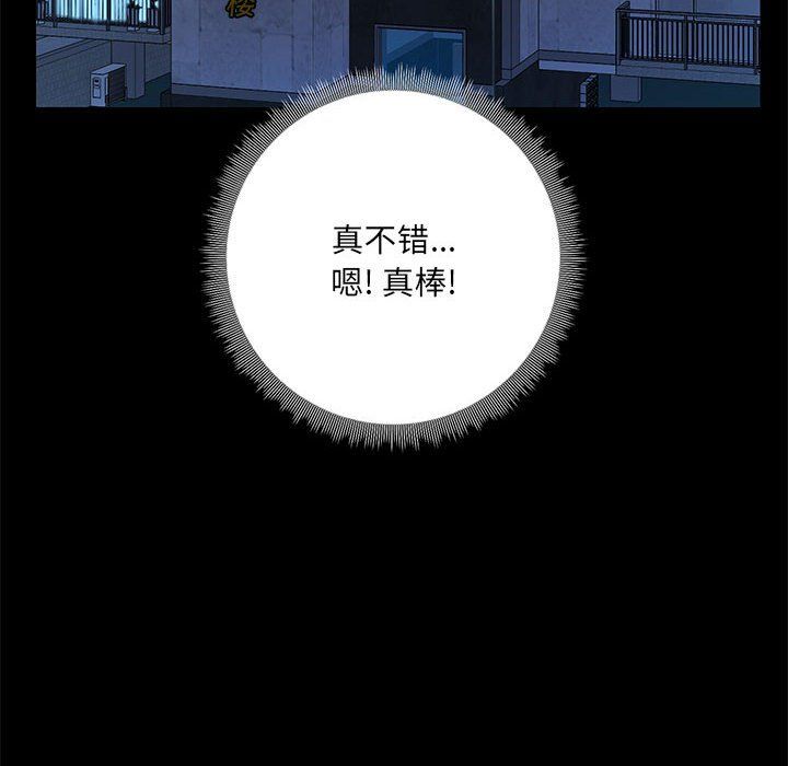 《爱玩游戏的女人们》漫画 第12話