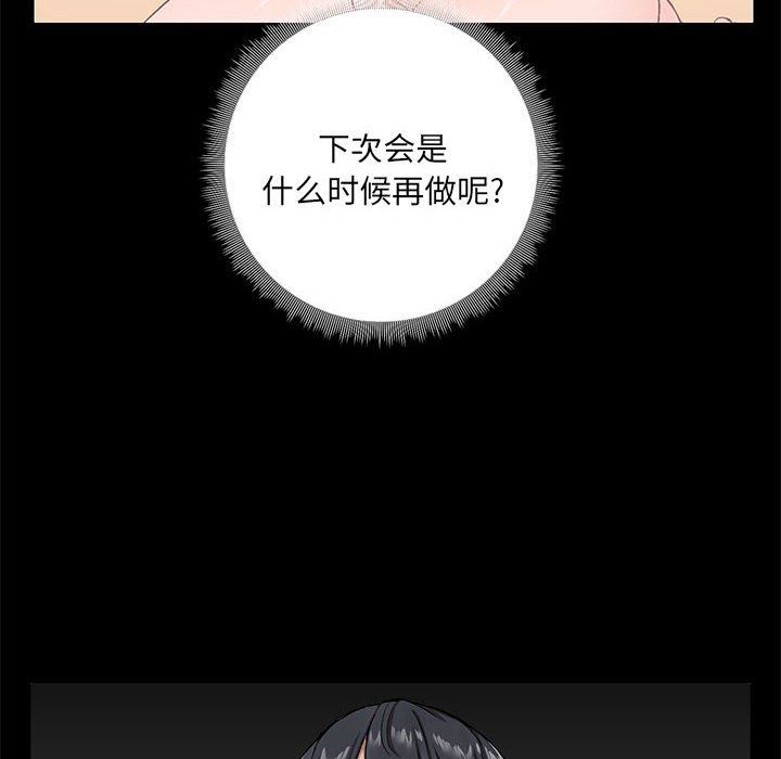 《爱玩游戏的女人们》漫画 第12話