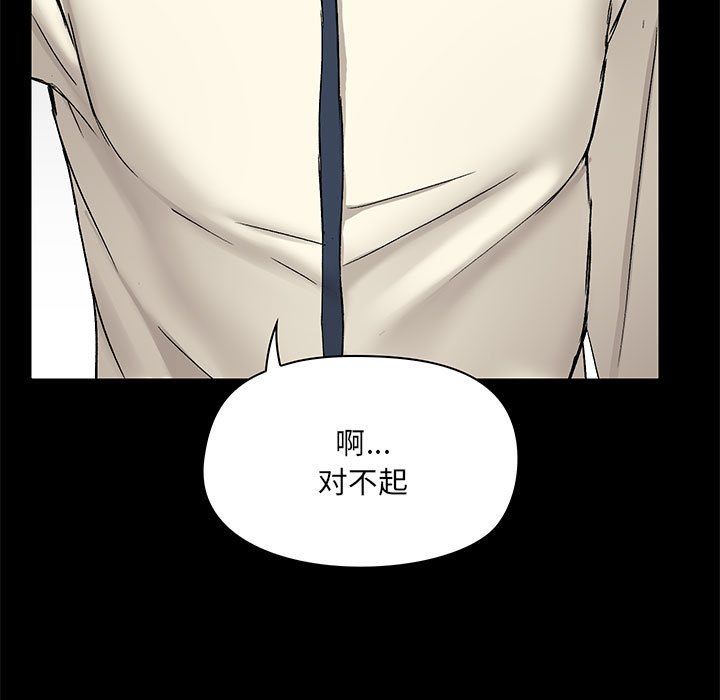 《爱玩游戏的女人们》漫画 第12話