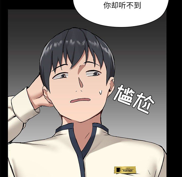 《爱玩游戏的女人们》漫画 第12話