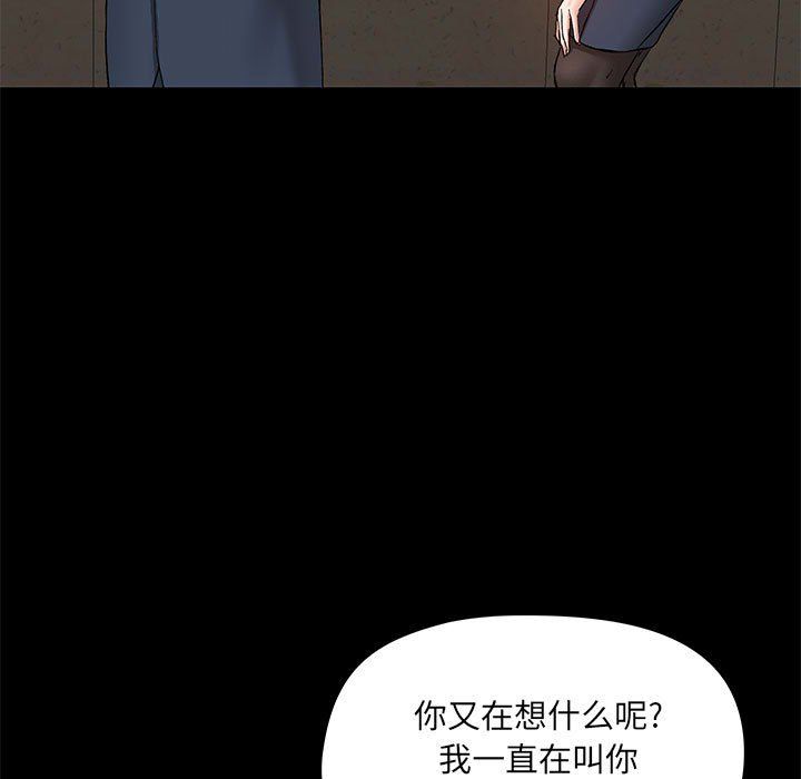 《爱玩游戏的女人们》漫画 第12話