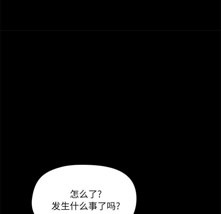 《爱玩游戏的女人们》漫画 第12話