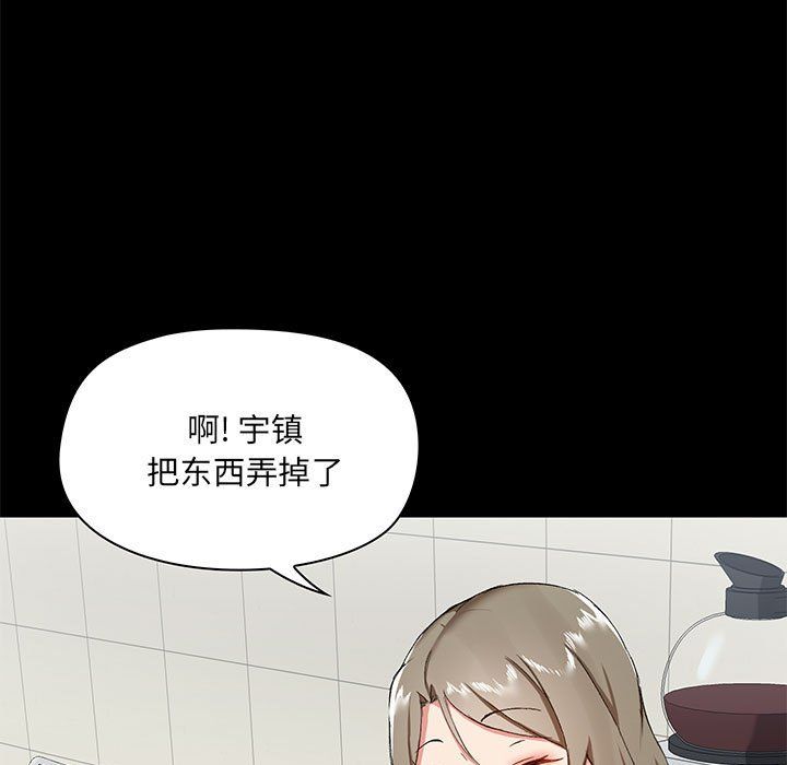 《爱玩游戏的女人们》漫画 第12話