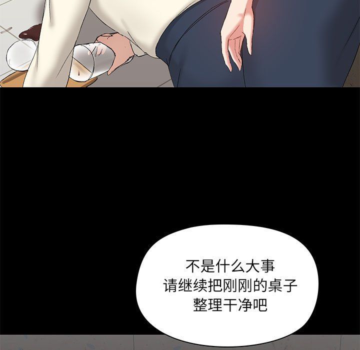《爱玩游戏的女人们》漫画 第12話