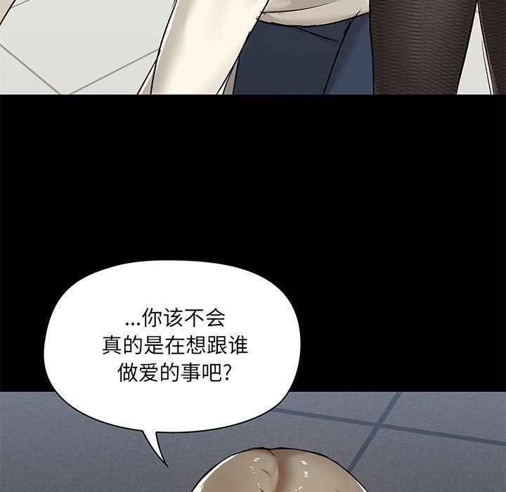 《爱玩游戏的女人们》漫画 第12話