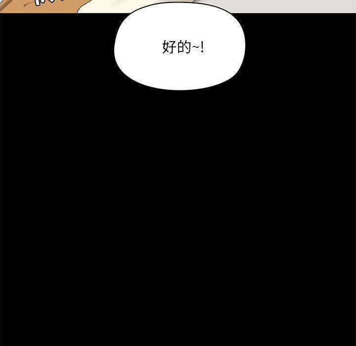 《爱玩游戏的女人们》漫画 第12話