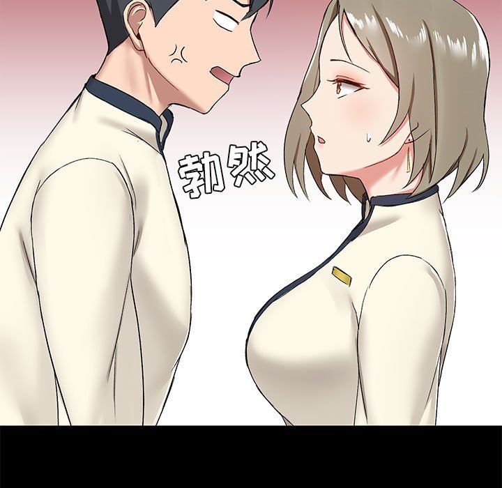 《爱玩游戏的女人们》漫画 第12話