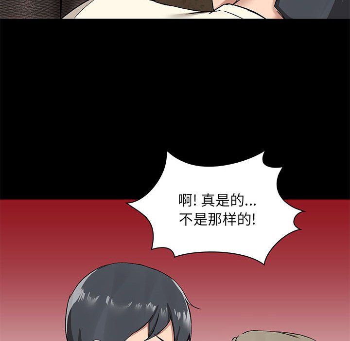 《爱玩游戏的女人们》漫画 第12話