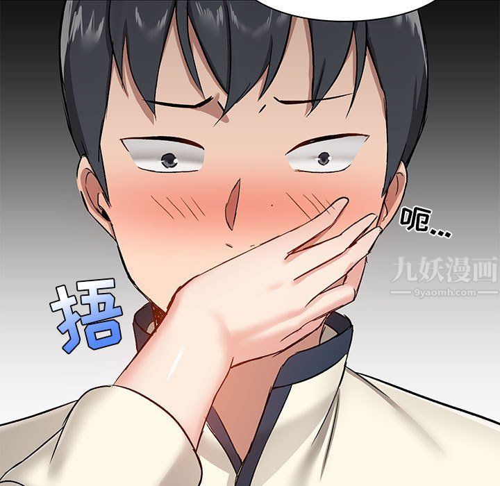 《爱玩游戏的女人们》漫画 第12話