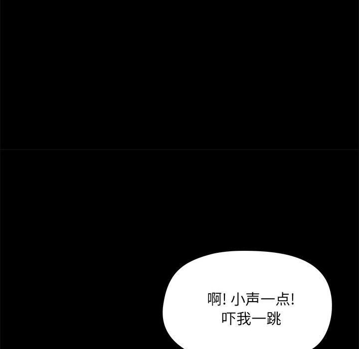 《爱玩游戏的女人们》漫画 第12話