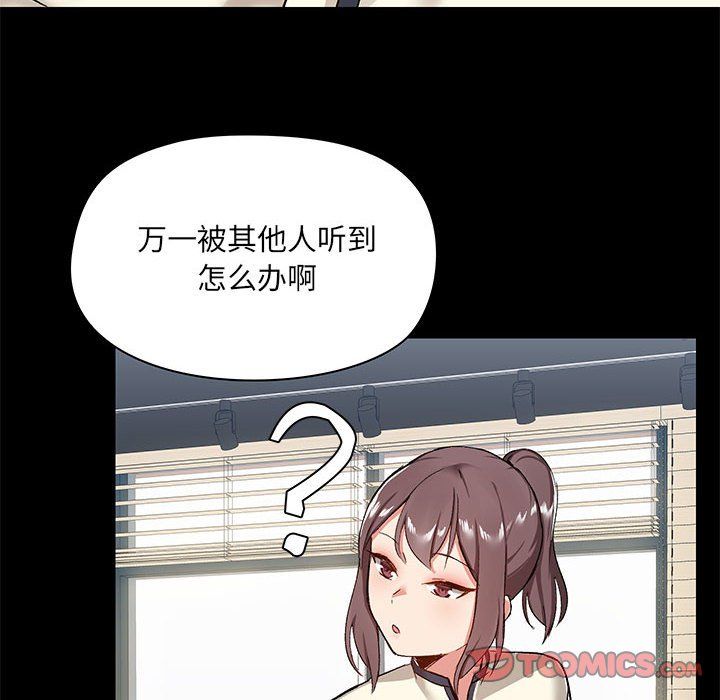 《爱玩游戏的女人们》漫画 第12話