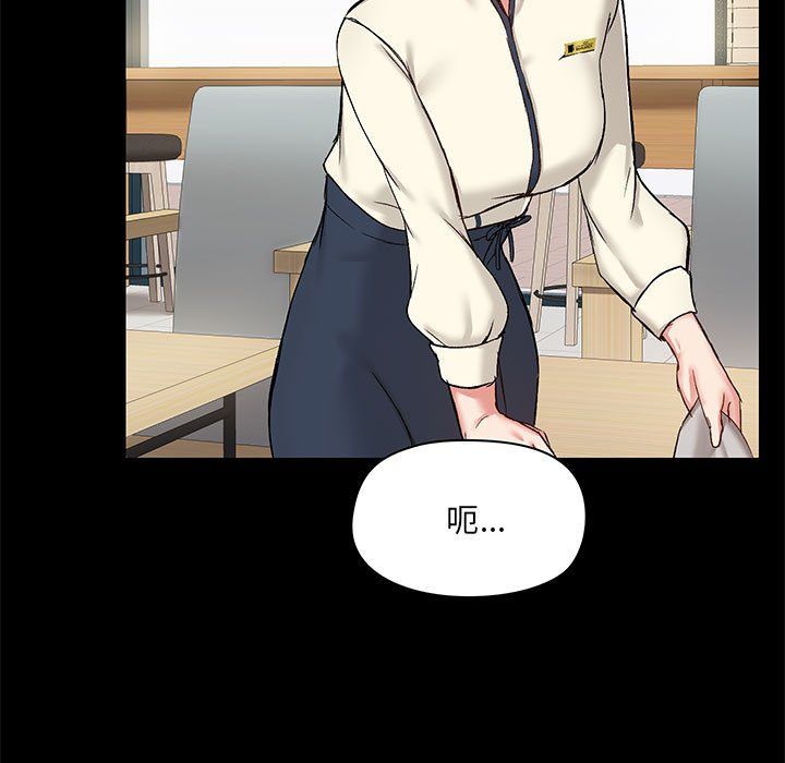 《爱玩游戏的女人们》漫画 第12話