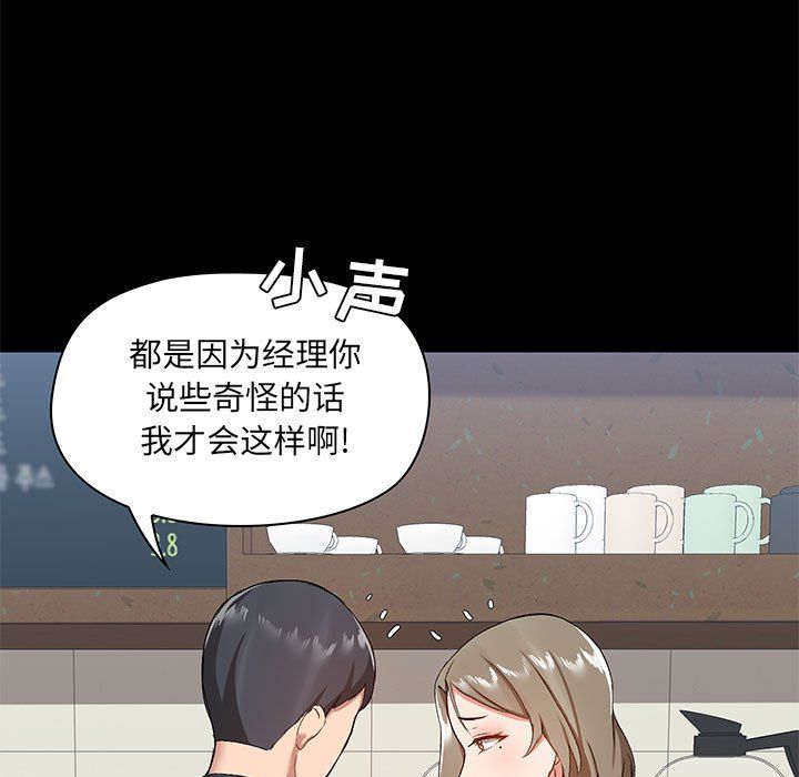 《爱玩游戏的女人们》漫画 第12話