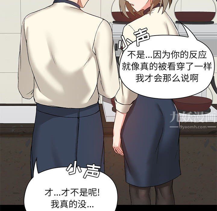 《爱玩游戏的女人们》漫画 第12話