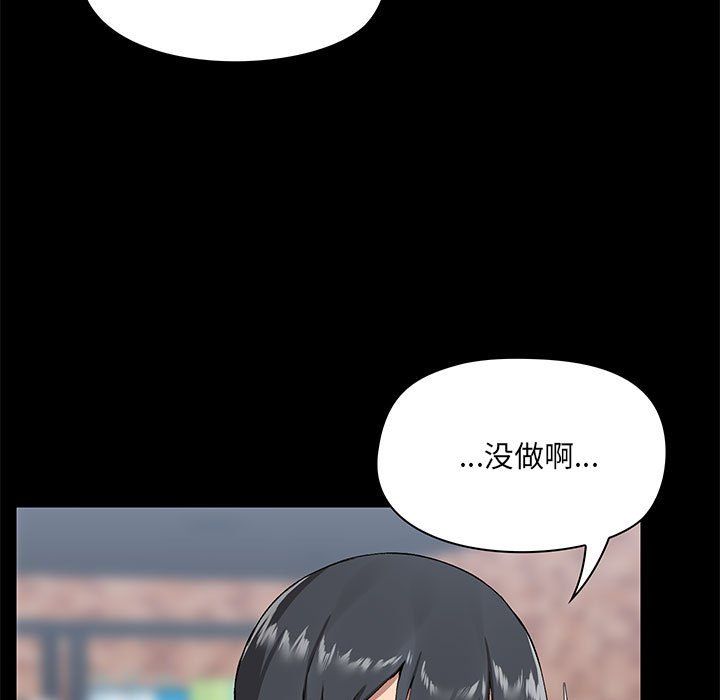《爱玩游戏的女人们》漫画 第12話
