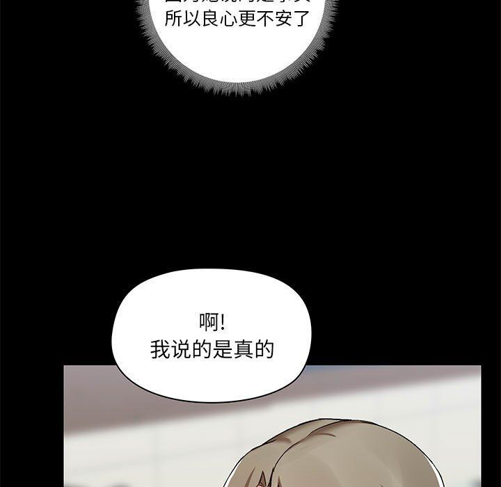 《爱玩游戏的女人们》漫画 第12話