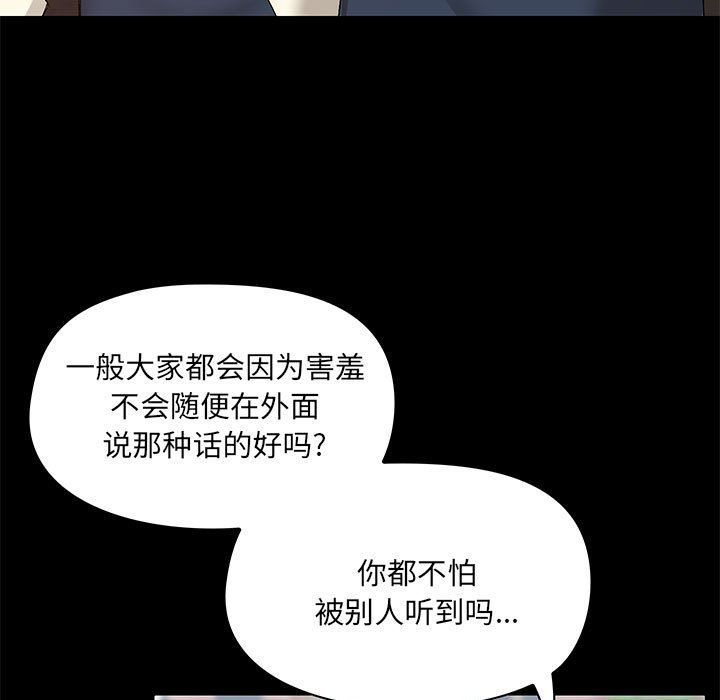 《爱玩游戏的女人们》漫画 第12話