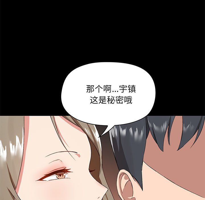 《爱玩游戏的女人们》漫画 第12話
