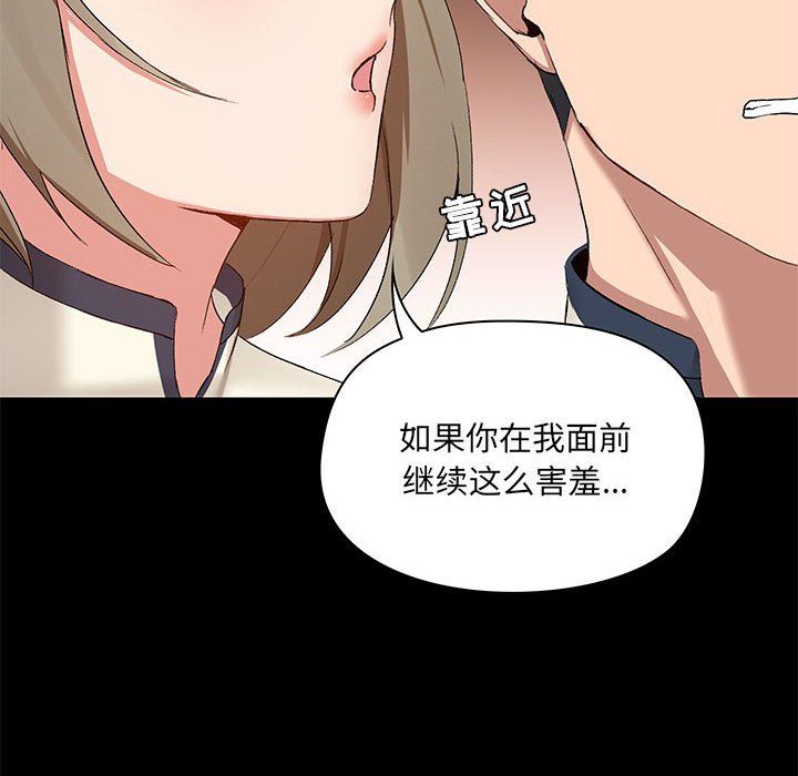 《爱玩游戏的女人们》漫画 第12話