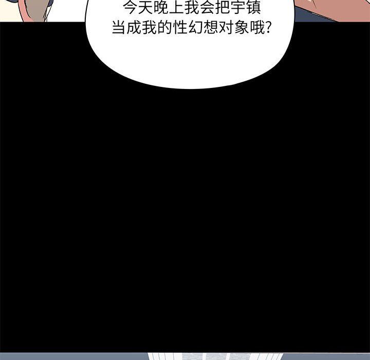 《爱玩游戏的女人们》漫画 第12話