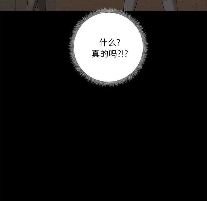 《爱玩游戏的女人们》漫画 第12話