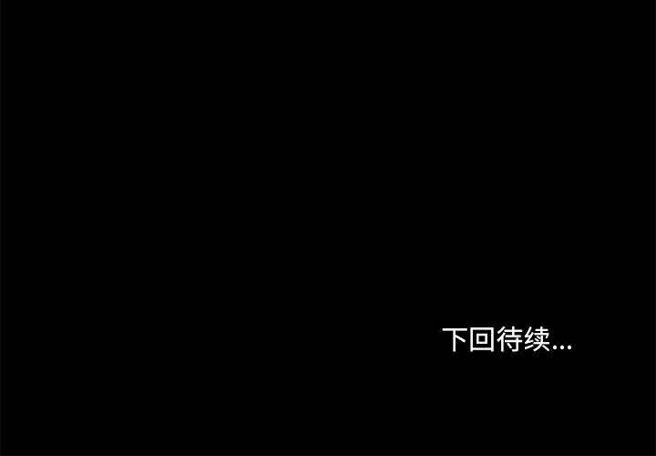 《爱玩游戏的女人们》漫画 第12話
