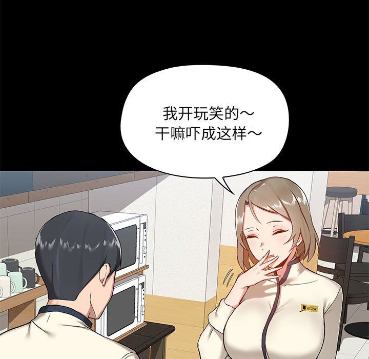 《爱玩游戏的女人们》漫画 第13話