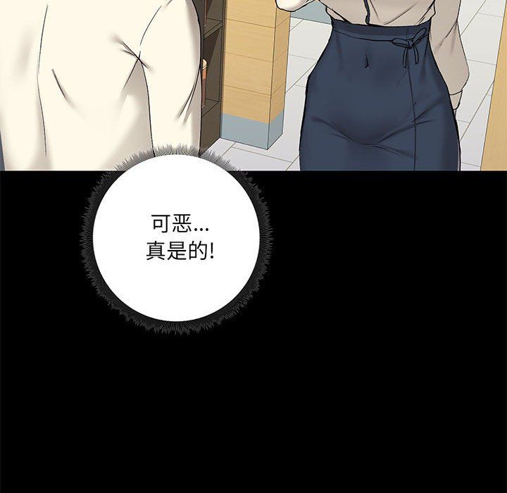 《爱玩游戏的女人们》漫画 第13話