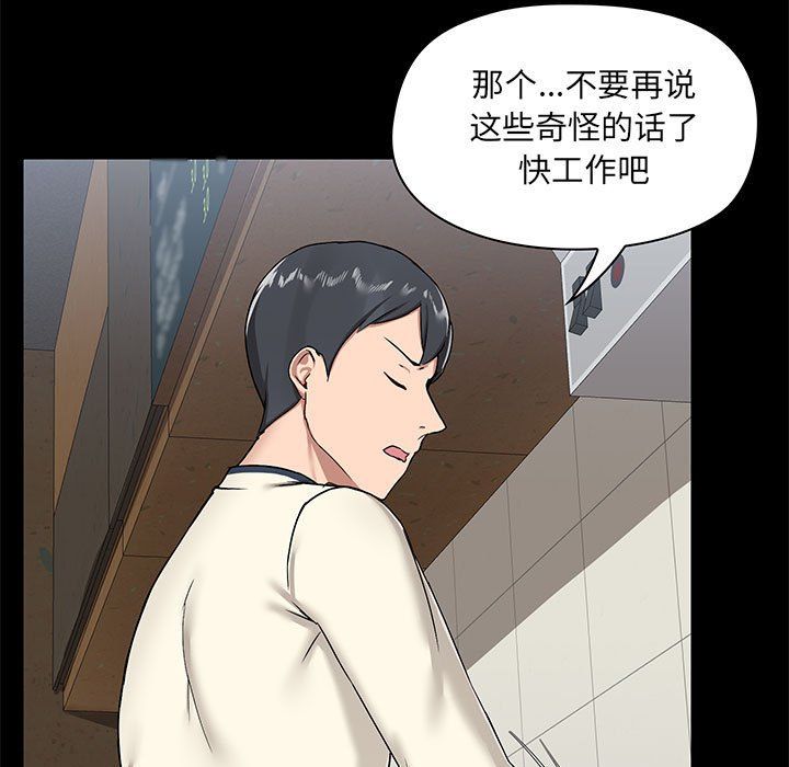 《爱玩游戏的女人们》漫画 第13話