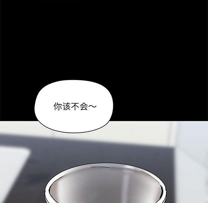 《爱玩游戏的女人们》漫画 第13話
