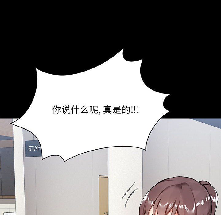 《爱玩游戏的女人们》漫画 第13話