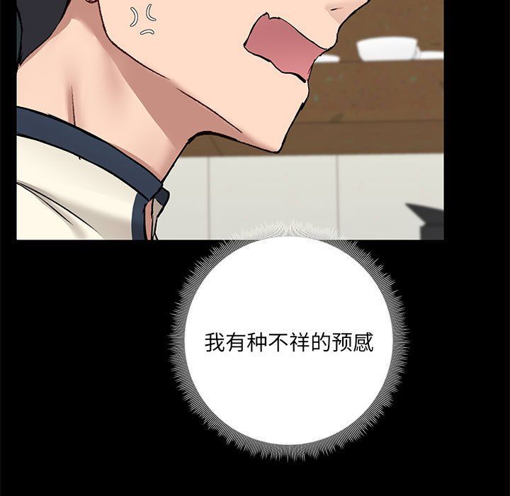 《爱玩游戏的女人们》漫画 第13話