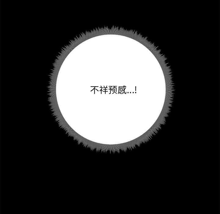 《爱玩游戏的女人们》漫画 第13話