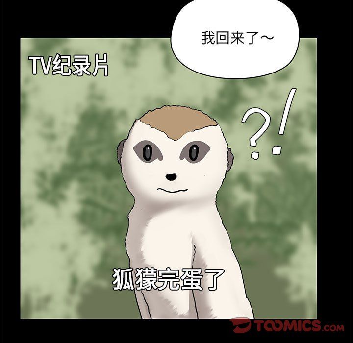 《爱玩游戏的女人们》漫画 第13話