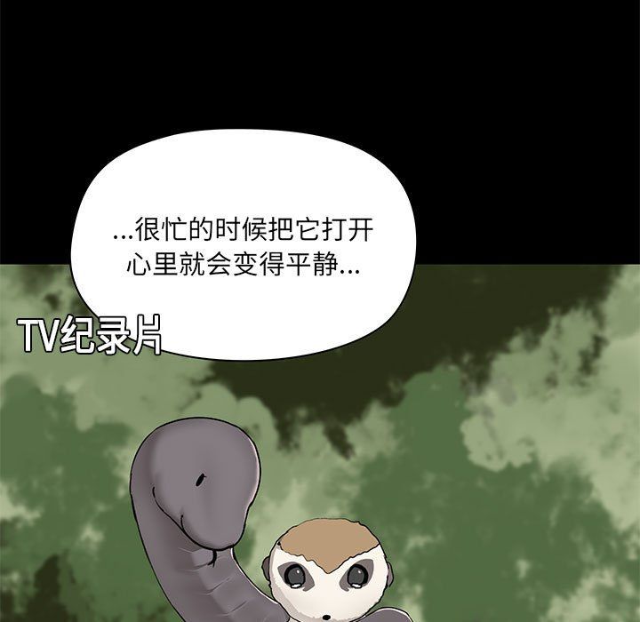 《爱玩游戏的女人们》漫画 第13話
