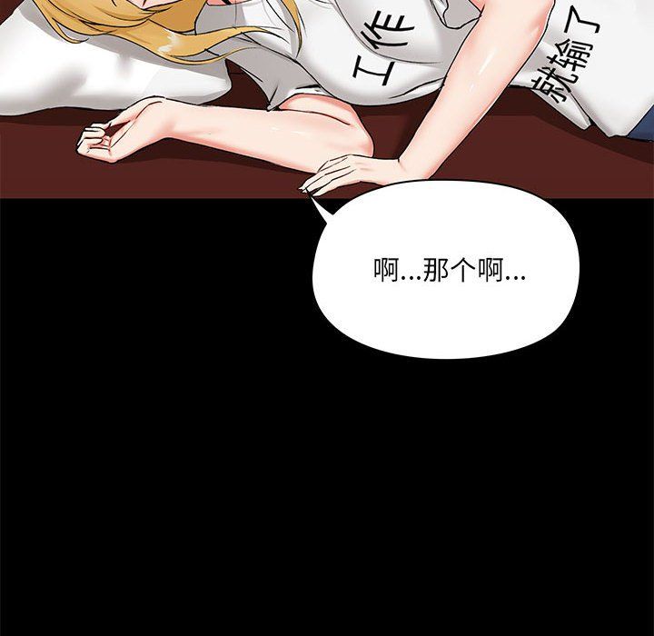 《爱玩游戏的女人们》漫画 第13話