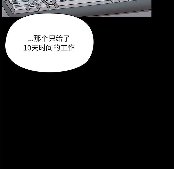 《爱玩游戏的女人们》漫画 第13話
